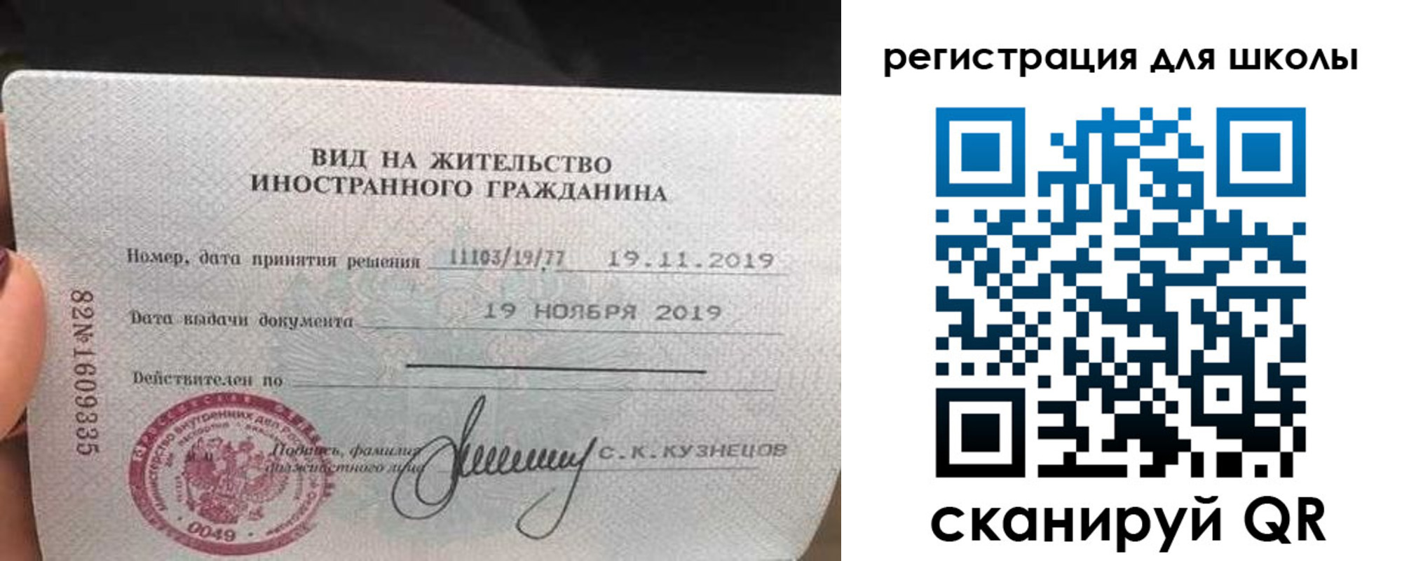 прописка в Бикине
