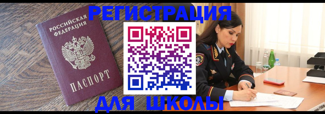 прописка гарантия в Бикине