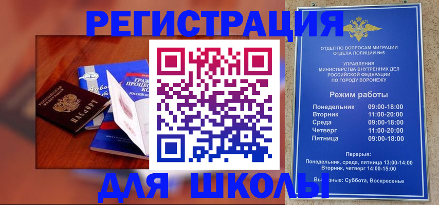 прописка для работы в Бикине