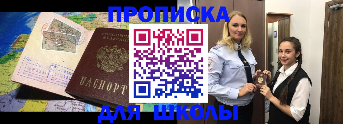 прописка поиск в Бикине
